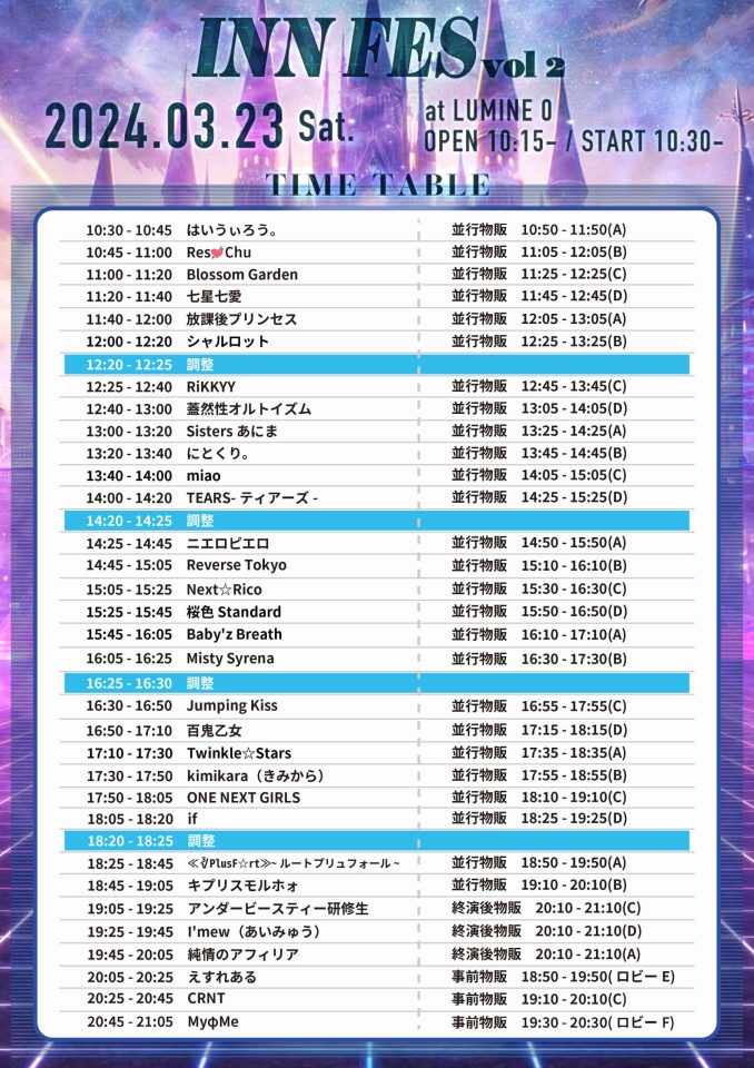 INN Fes vol.02 StandUp! Records