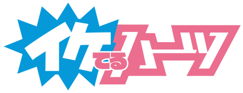 イケてるハーツ