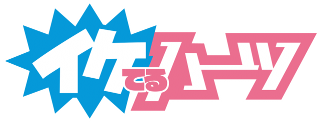 イケてるハーツ