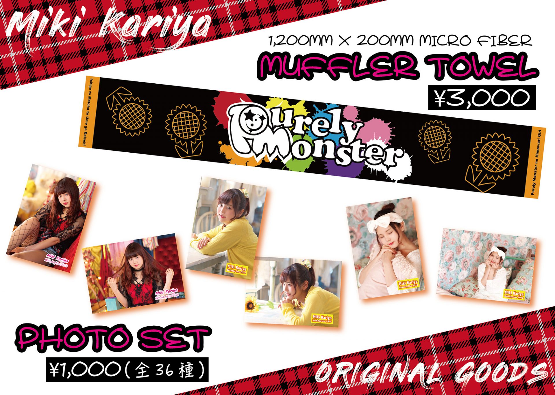 MIKI KARIYA BirthdayLive 2019 ORIGINAL GOODS