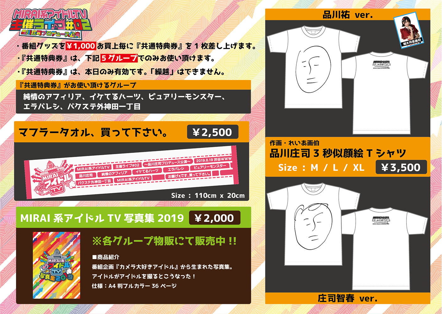 GOODS