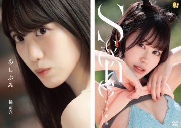 「イケてるハーツ」橘莉衣、城木玲亜撮りおろしグラビア作品、2023年1月18日発売決定!!