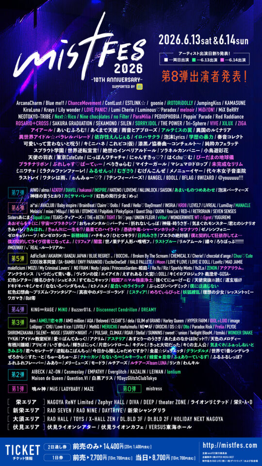 mistFES2026 10th anniversary Supported by My-th – Stand-Up! Records