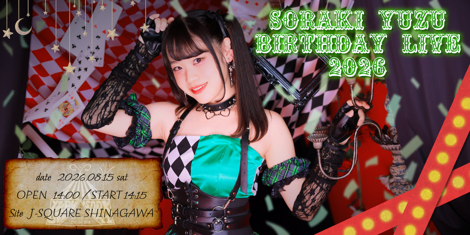 蒼木柚 BirthdayLive2026