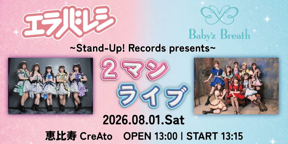 エラバレシ × Baby’z Breath 2マンライブ