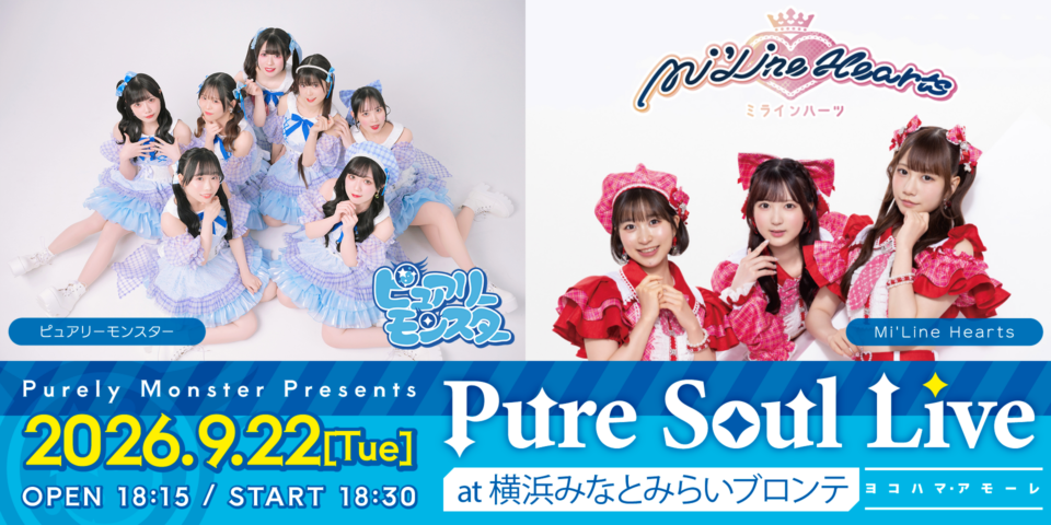 PureSoulLive_0922