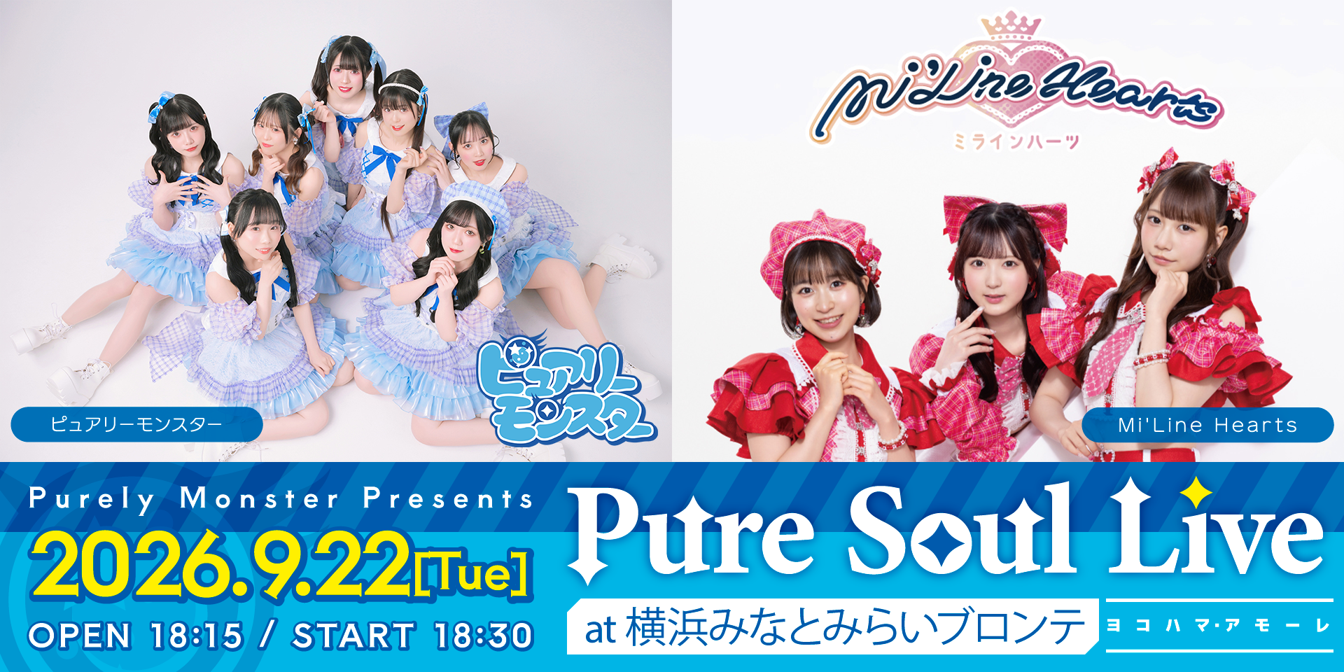 PureSoulLive