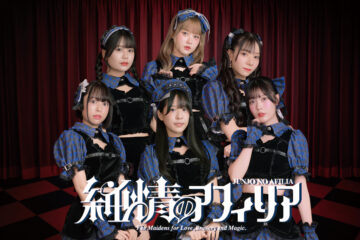 純情のアフィリア