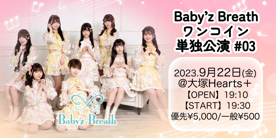 Baby’z Breath ワンコイン 単独公演#03