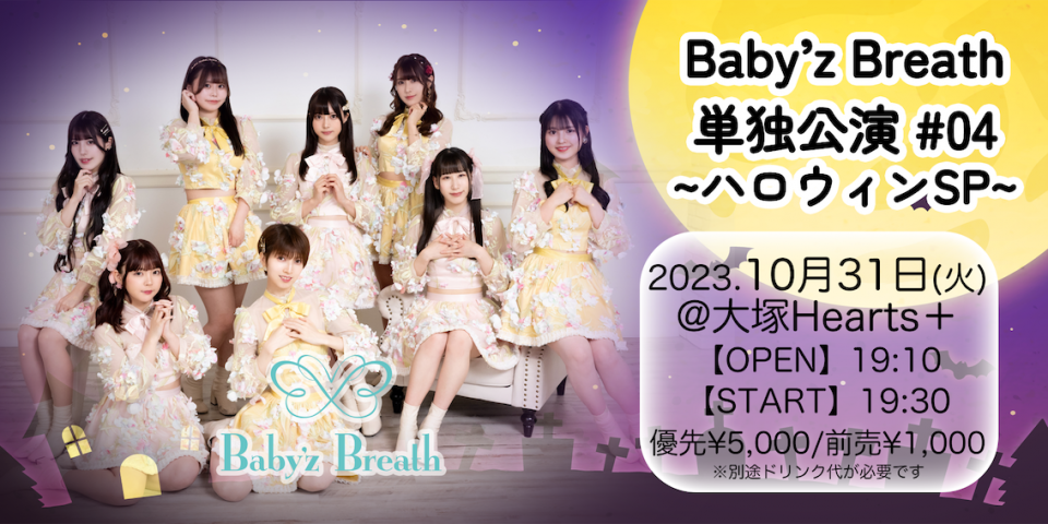 Baby'z Breath 単独公演#04