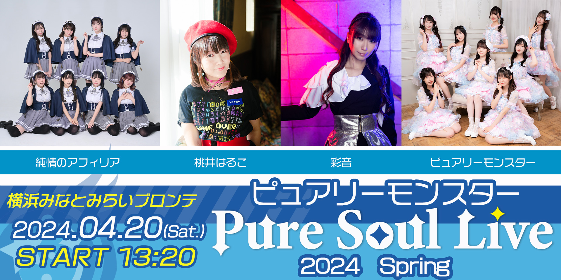 Pure Soul Live 2024 Spring