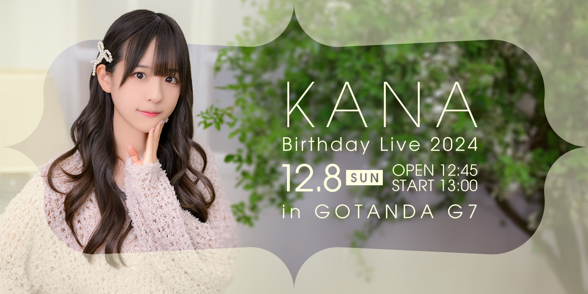 葉山カナBirthdayLive2024