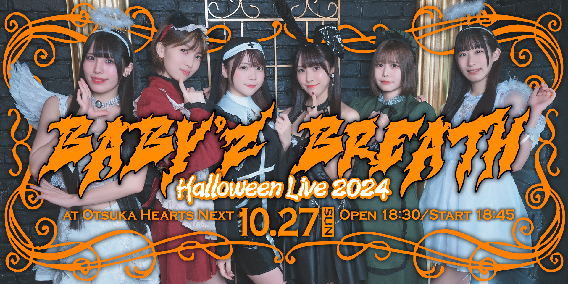 Baby'z Breathハロウィン2024