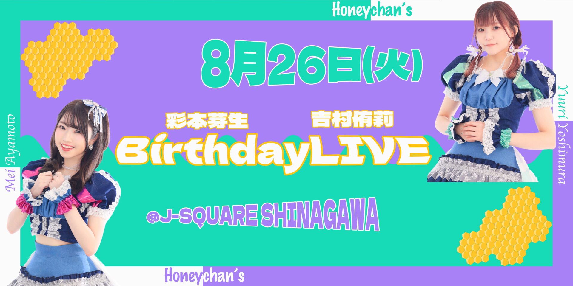 吉村侑莉＆彩本芽生 BirthdayLive2025