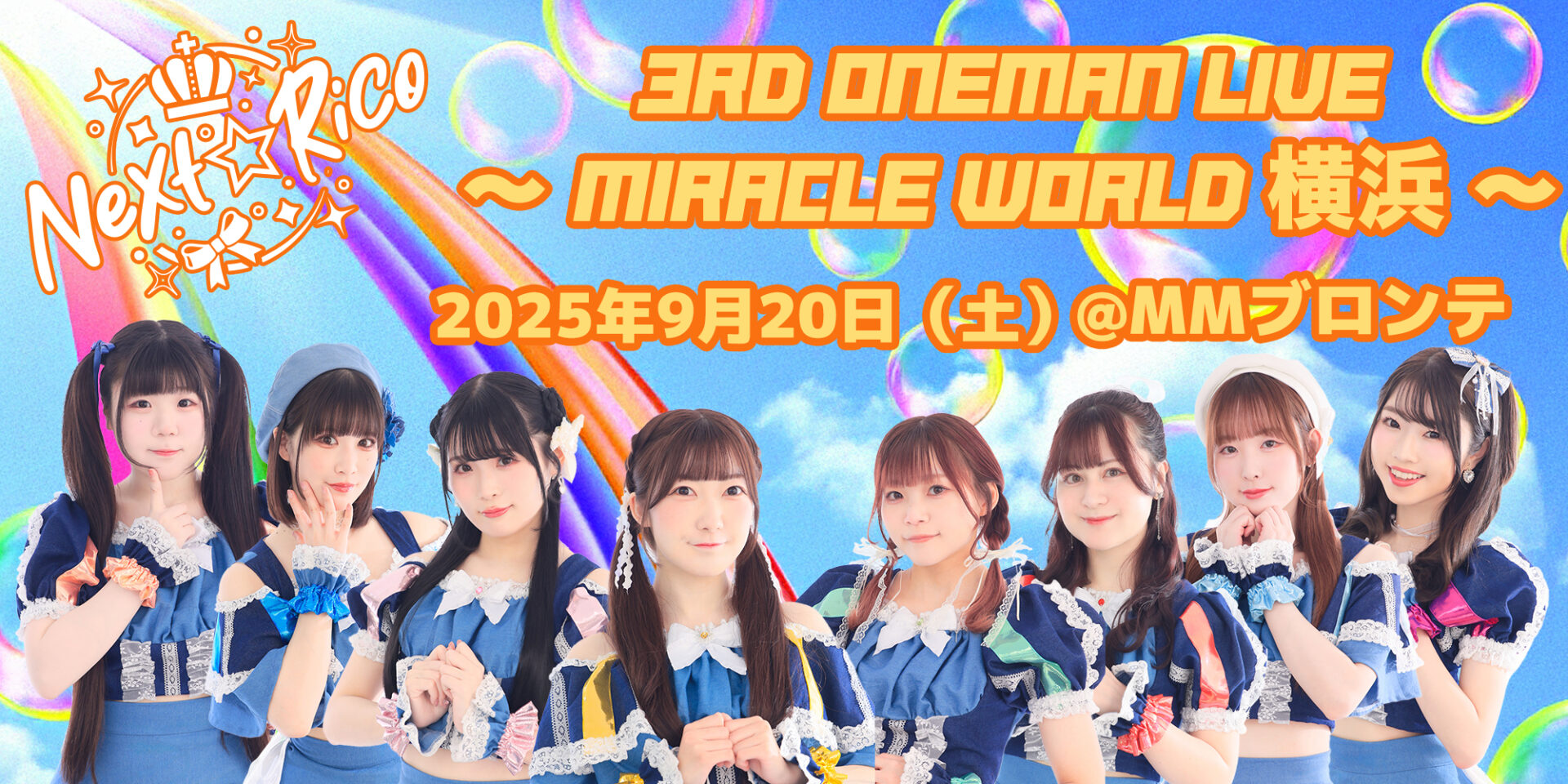 Next☆Ricoワンマンライブ〜 miracle World 〜