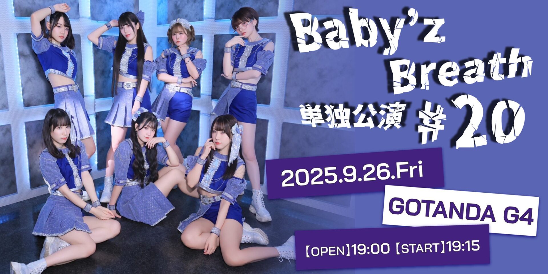 Baby’z Breath単独公演#20