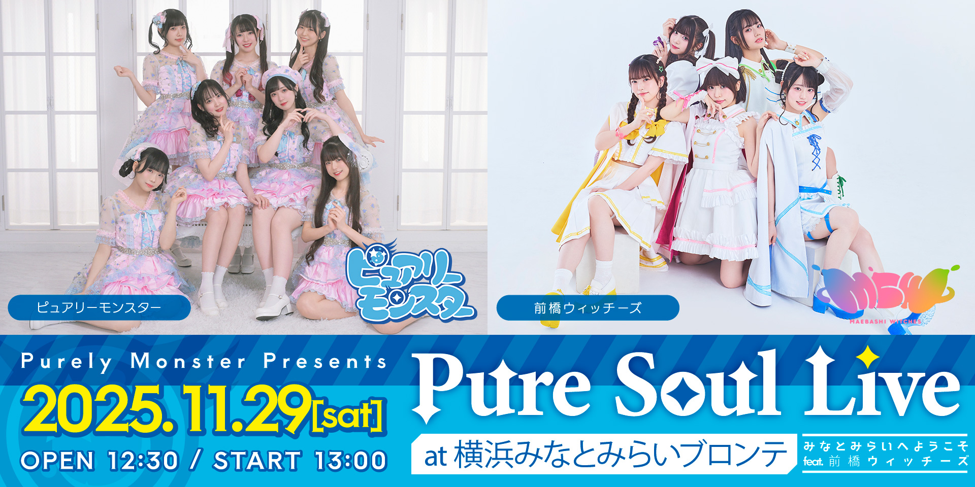 PureSoulLive20251129