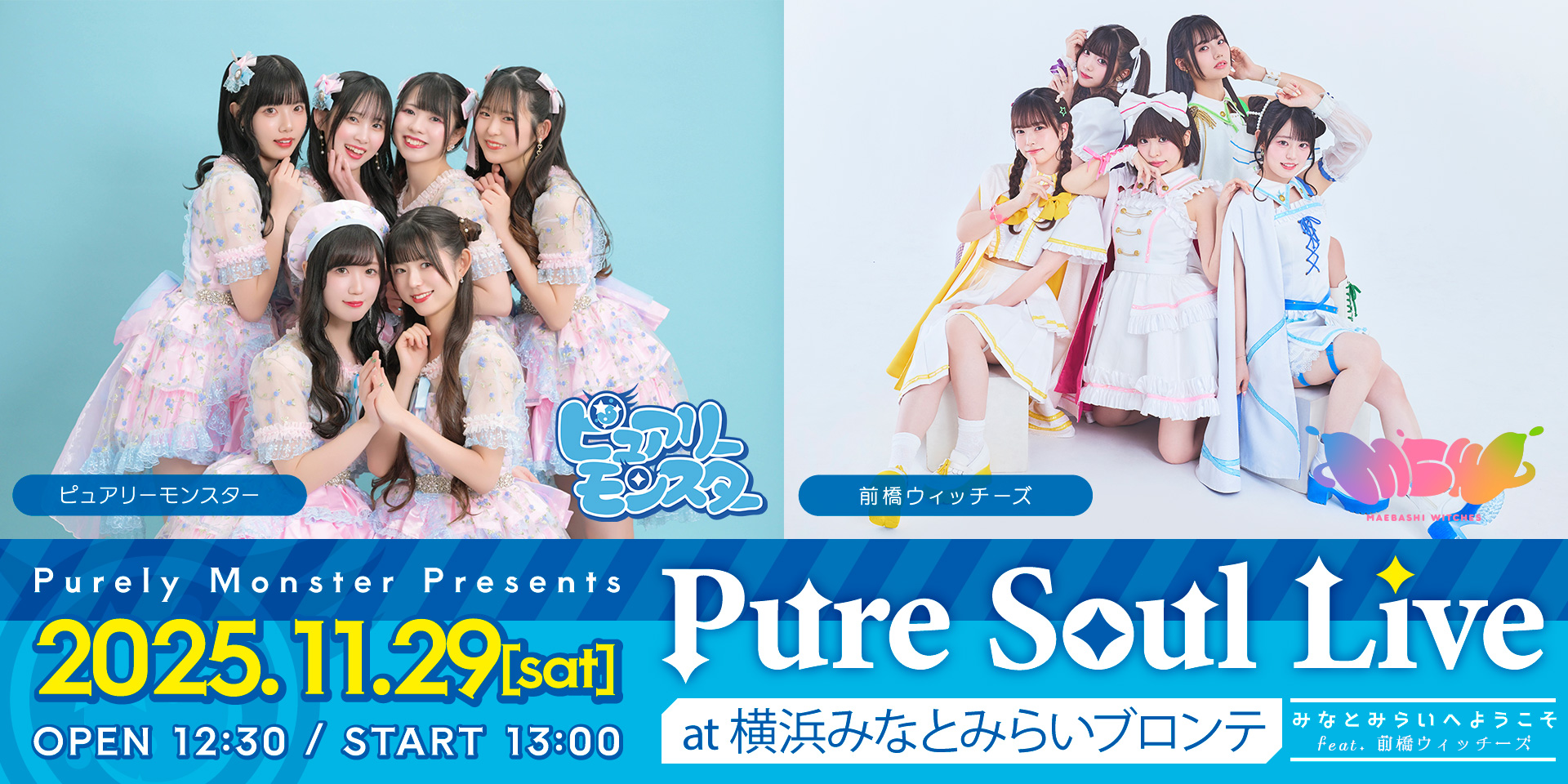 PureSoulLive20251129