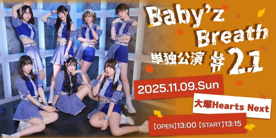 Baby’z Breath単独公演#21