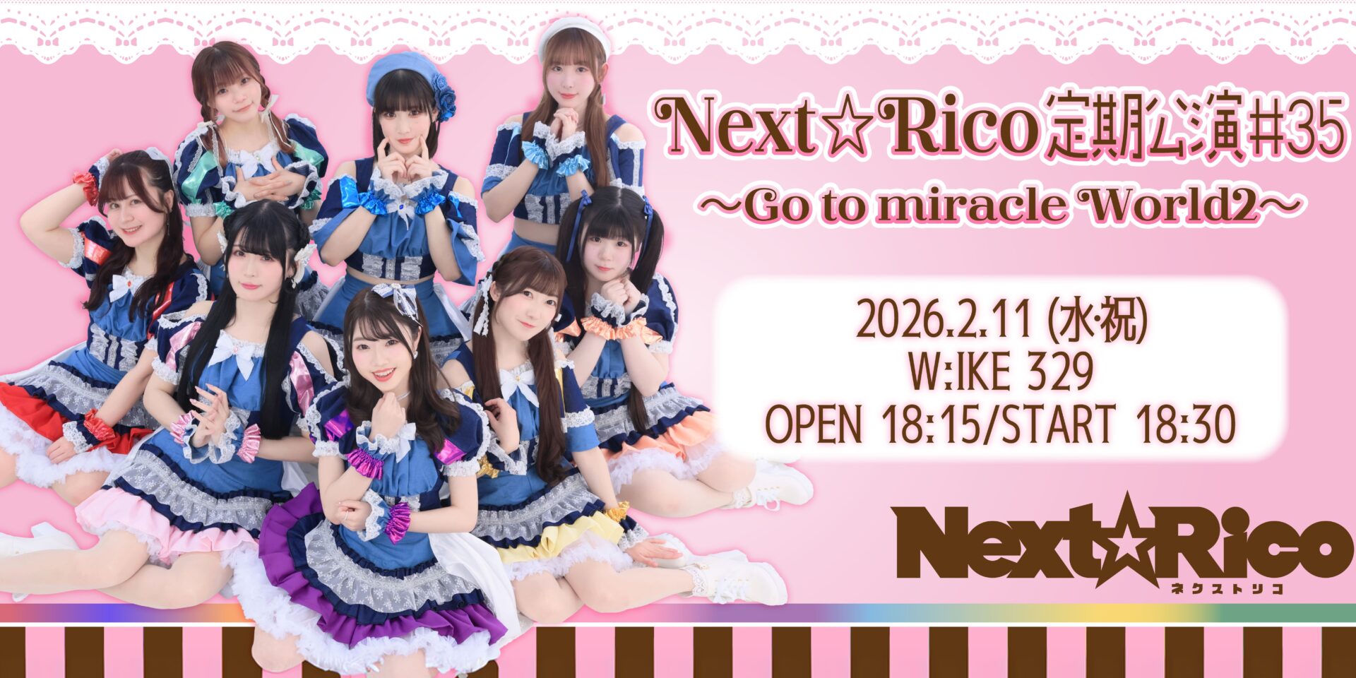 Next☆Rico定期公演#35 〜Go to miracle World2 〜