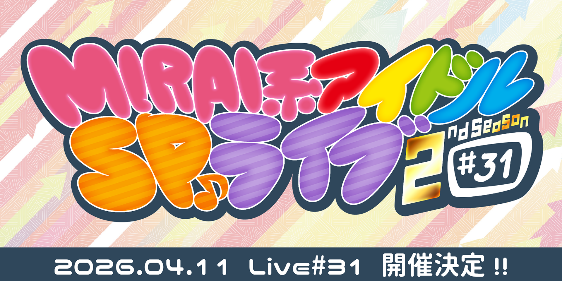 MIRAI系アイドルSPライブ#31