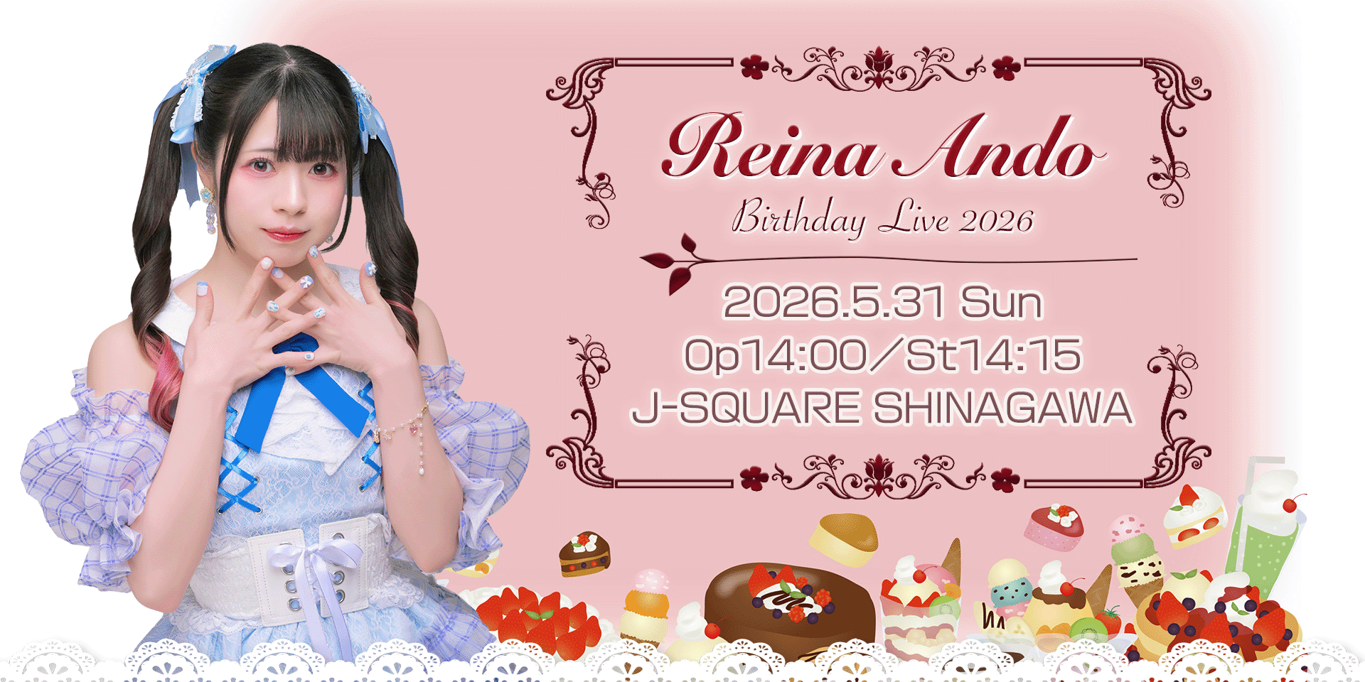 安藤鈴菜 BirthdayLive2026