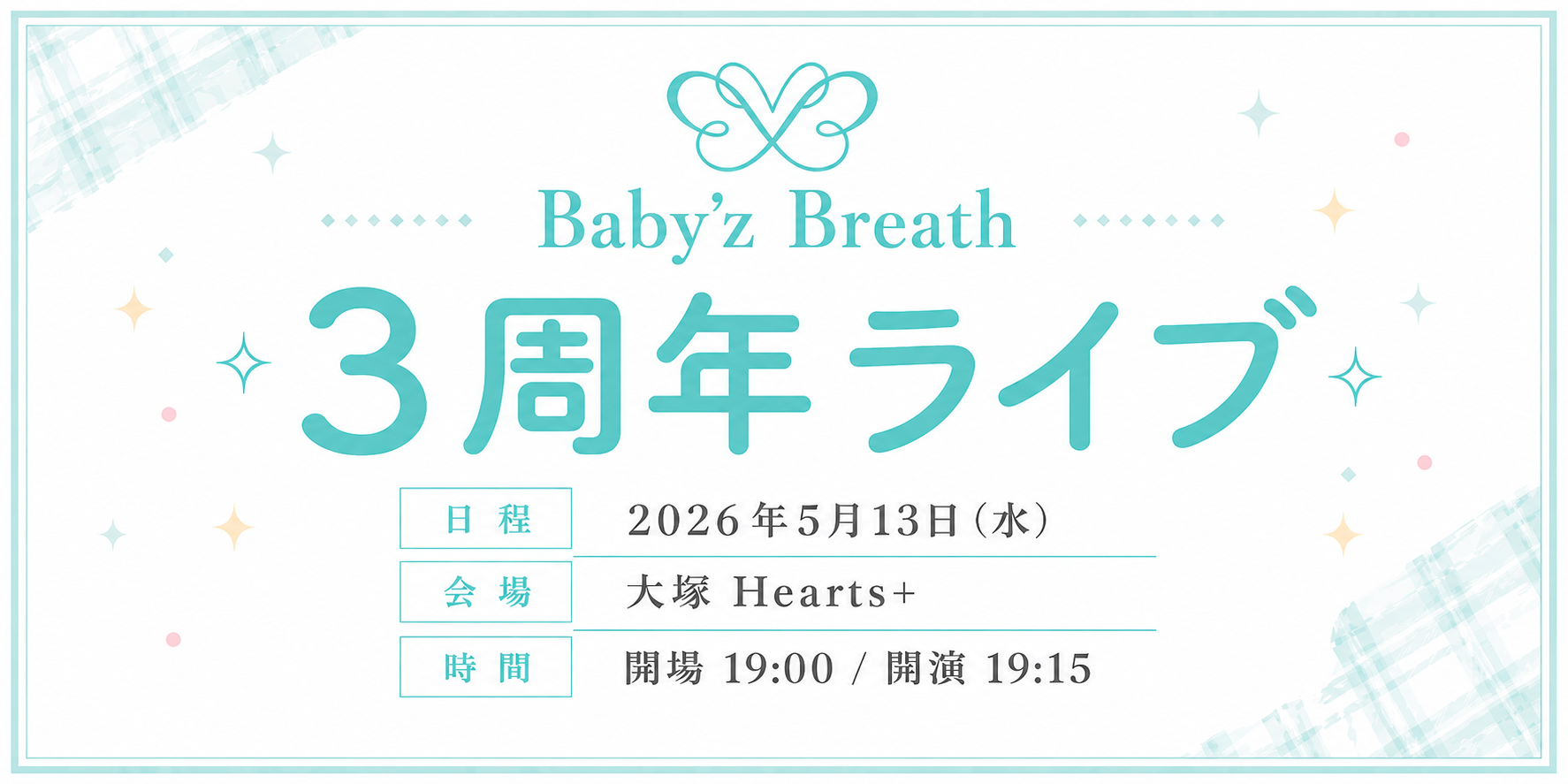 Baby’z Breath　3周年ライブ