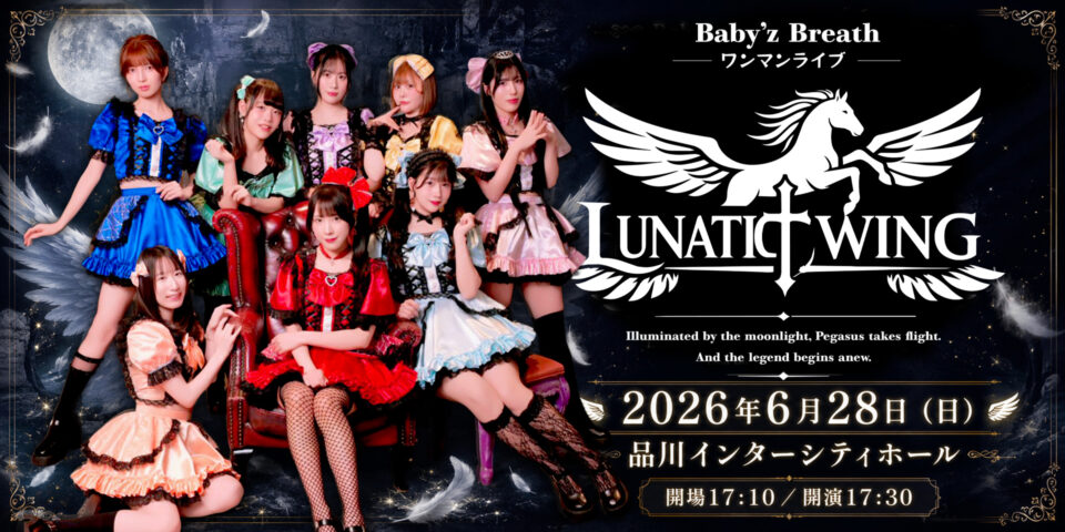 Baby’z Breathのワンマン at品川インターシティホール